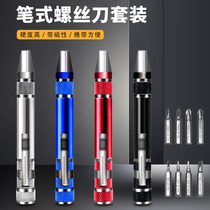 Pen type Eight-in-one screwdriver pen type screwdriver with magnetic screwdriver aluminium alloy tool screw batch pen