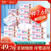 Jie soft paper 3 layers 24 packs whole box of facial tissue napkins napkins toilet paper household