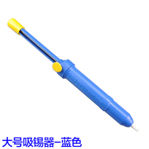  Electric soldering iron aluminum alloy strong tin suction device Tin suction gun Tin suction pump suction rod suction gun maintenance and desoldering