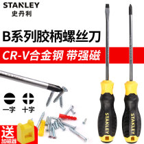 Stanley screwdriver household cross screwdriver screwdriver super hard plum blossom type magnetic electrician screwdriver tool