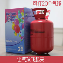 Helium gas tank large small bottle birthday arrangement household pump wedding room decoration floating air balloon hydrogen replacement inflator