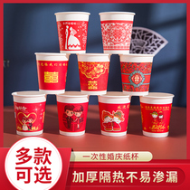 Wedding supplies wedding tea Big Red happy word water cup thickened festive red wedding paper cup disposable cup