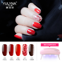 Yu Linna 2021 new beginner to do nail polish glue nail shop with the same light therapy glue shell glue household lasting