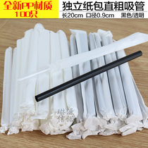 Independent packaging paper sealed straw paper packaging black coarse straw disposable milk tea drink straw 100