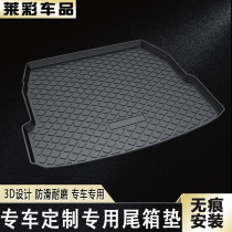 Applicable Ford Fiesta reserve box cushion Two-compartment three-09 09 11 13 13 plant Automotive back tailbox cushions