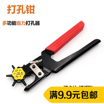  DIY handmade leather punch Leather multifunctional labor-saving punch pliers Belt punch rotary head punch pliers
