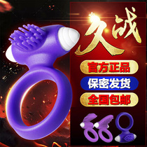 Vibrating ring lock fine set male vibrating male shock ring invisible sex lasting ring equipment sex toy collar
