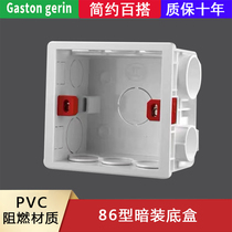 Type 86 box cassette universal wall switch socket concealed PVC household bottom box junction box can be flame-retardant splicing