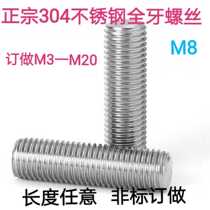 M8 tooth strip 304 stainless steel screw full threaded tooth rod Through wire stud headless bolt Screw tooth strip