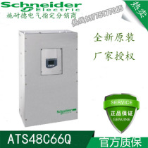 Schneider soft start ATS48C66Q brand new original warranty one year Welcome to order consultation