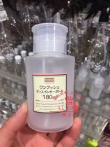 Japan Daiso Lotion Nail lotion Makeup remover container replacement bottle Press bottle pump bottle 180ML