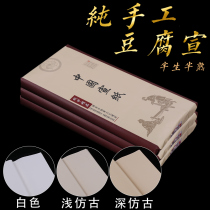 Anhui handmade ancient rice paper Four feet six feet folio screen Calligraphy creation special paper Half-raw and half-cooked tofu Xuan deep shades Antique small eight-foot brush calligraphy French painting creation Rice paper