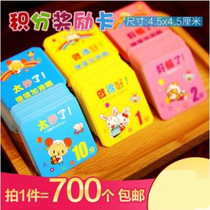 Primary school student points reward card Childrens points card Parents encourage card Kindergarten points reward card customization