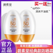 sunscreen sunscreen sunscreen sunscreen for female facial students moisturizing non-greasy