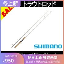 shimano TROUT ONE AS 2018 new cost-effective Mkou stream TROUT white strip road Aaran