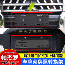 Suitable for Mitsubishi Pajero license plate holder imported car front and rear license plate conversion bracket license plate bracket tray plate