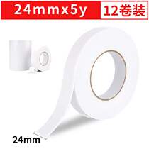 Tiangzhang Office (TANGO)12 rolls 24mm * 5y double-sided sponge tape foam Foam tape foam double