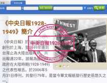  Declaration Database Central Daily Chinese Newspapers of the Republic of China 1928-Modern Chinese Newspapers Full-text Search Download