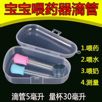 2-loaded feeder baby drip tube feeder suction tube for children newborn anti-choking medicine test tube tube