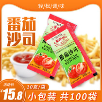 Heres the wonderful tomato sauce fries burger sandwich Pizza Pasta Tomato sauce dressing 10g * 100 bag