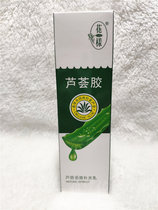 Domestic Chiba pattern aloe vera gel multi-effect moisturizing milk 150g gentle moisturizing moisturizing skin rejuvenation Buy 2 get 1 free with the same style
