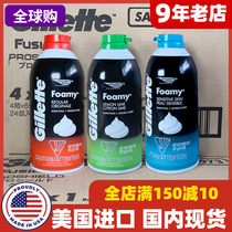 Giglilemon anti-sensitivity Goulon lubricated shaving foam shave shaving cream 3 bottled US production of imported original