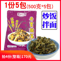 Jinshan Koufu appetizing sauerkraut 500g * 5 packs of fried rice with pickles with pickles and noodles pickled fish condiments