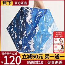 Jiao under the capsule umbrella Yan Hai five fold sunscreen anti-ultraviolet umbrella sunny and rainy dual-purpose pocket umbrella