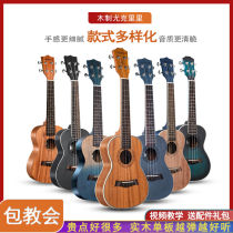 Ukulele beginner student adult male and female 23 inch childrens entry 26 small guitar Ukulele bag