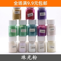 Qian Xiaoqian Catalpa diy mermaid Ji pearl powder glitter Mica pigment powder glitter glue color re suo pian color