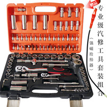 Household grade sleeve 94-piece car socket hardware combination auto repair machine repair wrench set ratchet repair set