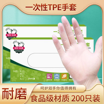 Household cleaning disposable TPE elastic thickening antibacterial gloves 100 multi-purpose kitchen cleaning gloves