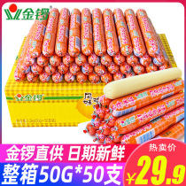 Golden Gong Chicken Sausage Ham sausage whole box 50 sausages coarse non-starchy sausage fried instant whole box for wholesale