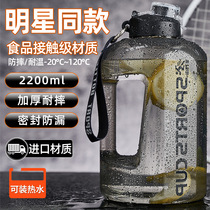Outdoor sports cup basketball kettle large capacity water cup net red tonne barrel resistant high temperature resistance to drop large cup bucket