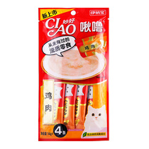 Flowers Pig Family Inatreasure Tropes Cunt Ciao Cat Cat Snacks Kitty Cat Wet Grain 14g * 4
