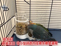 IMAC Small Parrot Supplies Tiger Leather Peony Xuanfeng Automatic feeding water feeder with built-in feeder food box anti-sprinkling