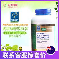 New Zealand Manuka Health Honeycomb Propolis Capsule BIO30 Black Propolis 500 Original