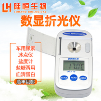 Vehicle urea solution detector Freezing point meter Ethylene propylene glycol concentration meter Salinity meter Serum proteinuria specific gravity meter