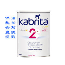 Jiabeite goat milk powder 2 gold Dutch version 800g newborn baby kabrita local original