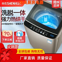 Shenhua washing machine Automatic small household small washing machine Mini semi-automatic washing and drying washing and washing machine thrower