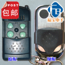 Garage door remote control flap door remote control-JIAHE JIAHE SF650 SF750 garage door remote control