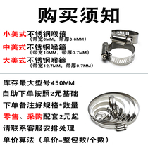 Kagu hoop throat hoop hose hose lock fastening clamp stainless steel adjustable metal movable ring fastener