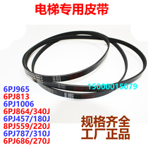 Lift door machine transmission belt multiple wedges with 6PJ965 6PJ813 6PJ1006 6PJ864 6PJ864-ditch belt