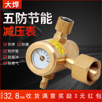 Argon arc welding machine pressure reducing valve argon gas meter decompression argon gas cylinder reducer gas saving throttle anti-drop valve