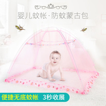 Kids Mosquito Net Folding Mosquito Cover Bed Waive Baby Bottomless Mosquito Net Cover Baby Simple Small