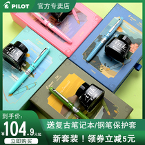 Japan imported pilot Baile pen 78g for primary school students upgraded version of the transparent pen girls cute small fresh calligraphy practice adult boy pen official flagship store