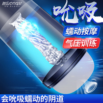 Riddle Plane Cup Mens Supplies Masturbation Adult Sentimental Men Special Toys Orgasm Private lj