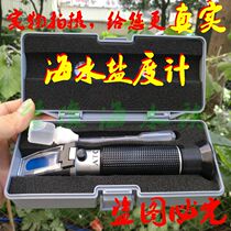 Sea coral fish tank aquarium temperature tonic optical hydrometer electronic salinity meter luxury version