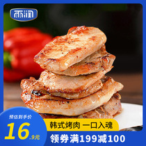 Yurun Korean barbecue 250g cooked food ready-to-eat lean meat vacuum served with cold stir-fried dishes