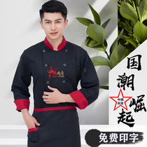 Hotel chef overalls Long-sleeved mens Chinese style dining restaurant canteen overalls Restaurant kitchen plus autumn and winter clothing